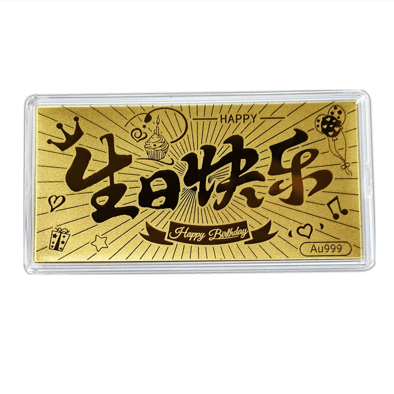 2026马生日快乐金片金钞新年快乐红包新婚快乐周岁纪念日伴手礼物