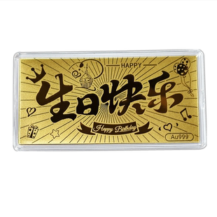 2026马生日快乐金片金钞新年快乐红包新婚快乐周岁纪念日伴手礼物