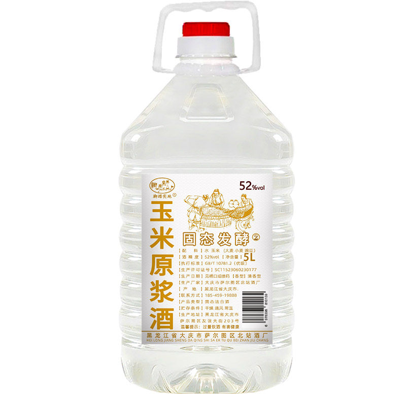 包米酒东北纯粮食酒苞谷酒散装小白酒/调香白酒