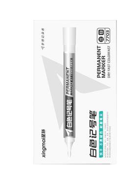 防水白色记号笔油性速干