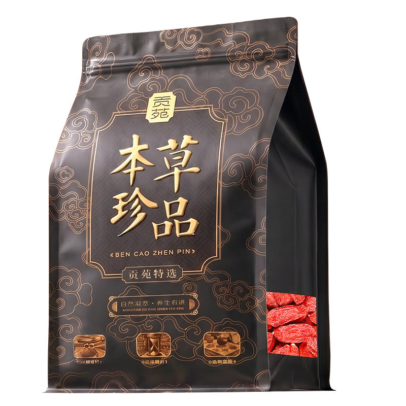 贡苑有机红枸杞无硫熏260g头茬特大果级宁夏正宗养生茶官方旗舰店