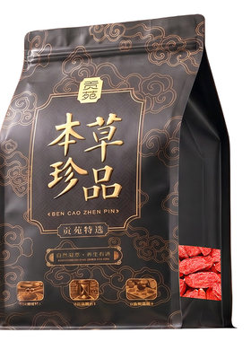 贡苑有机红枸杞无硫熏260g头茬特大果级宁夏正宗养生茶官方旗舰店
