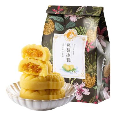 黄远堂凤梨老式厦门糕点