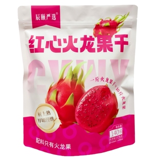 辰颐物语严选红心火龙果干水果干开袋即食追剧休闲零食小吃点心