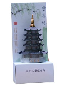 杭州西湖雷峰塔夜光冰箱贴
