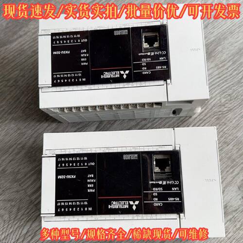 FX5U-32MT/ES 三菱 PLC控制器议价维修