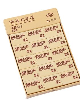 橡皮擦干净无痕4b儿童文具橡皮擦多规格幼儿园4B省力便携易擦少屑