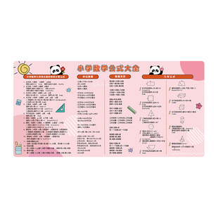 小学生数学公式学习书桌垫单位换算桌垫九九乘法口诀表拼音桌布