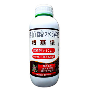 根基堡奥丰生根剂壮苗激发毛细根预防烂根品牌生根粉养根肥料