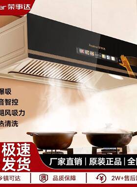 荣事达顶吸油烟机厨房家用抽油烟机出租房中式油烟机大吸力自清洗
