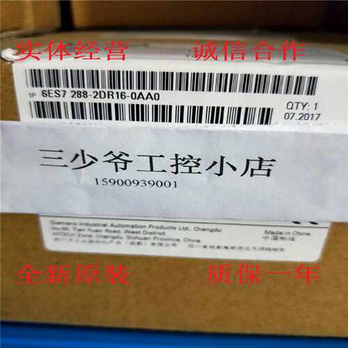 议价西门子 S7-200 SMART EM DR16 6ES7288-2DR16-0AA0 原装现货