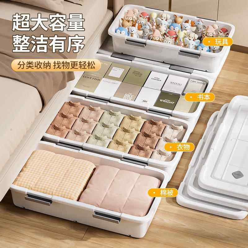 床底收纳箱抽屉式扁平带滑轮床下收纳神器家用衣服被子整理储物盒