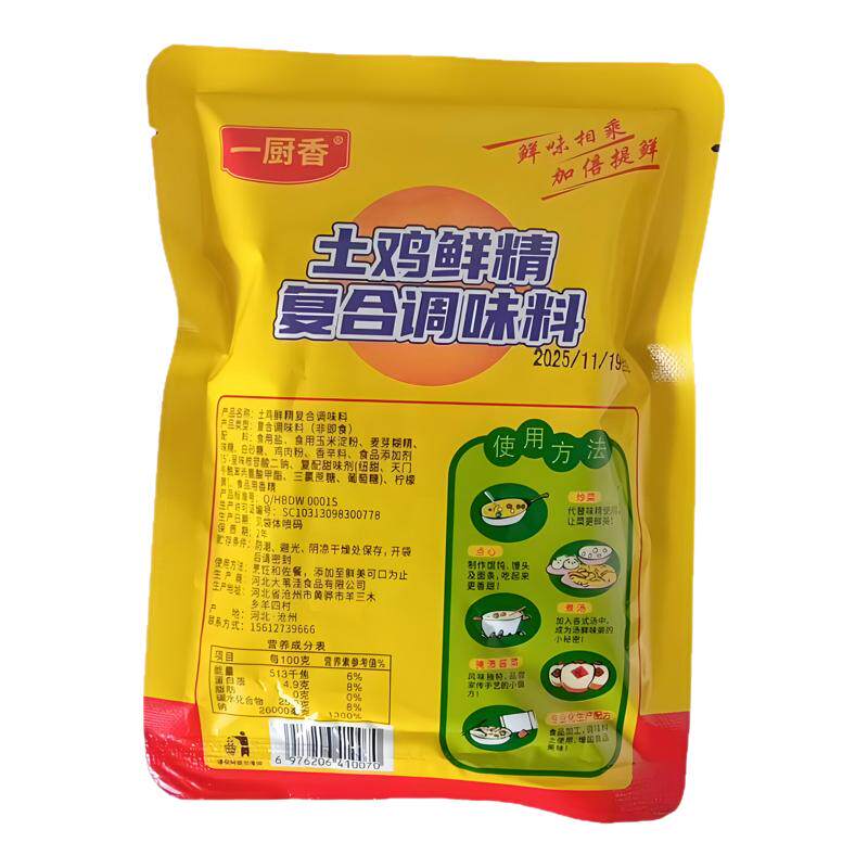 100g鸡精提鲜提味味精调味料