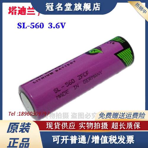 议价塔迪兰 TADIRAN SL-560 3.6V锂电池 通用SL-760 5号 AA