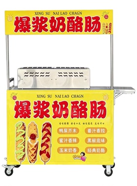 网红爆浆奶酪肠机烤肠机商用多功能棒棒鸡热狗机夜市小吃摆摊设备