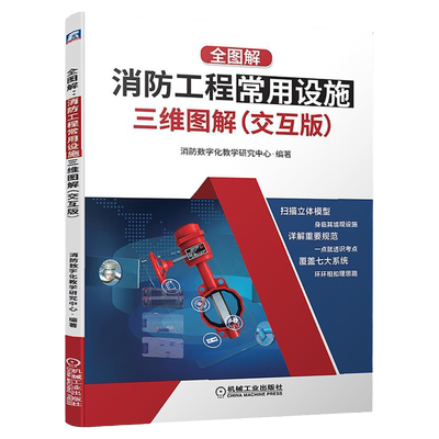 官网正版机械工业出版社