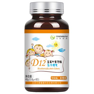 元莱健康D12叶黄素买就是护眼包