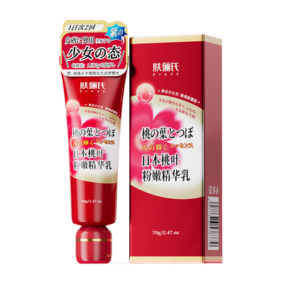 【日本专研】私处焕白去黑NO.I