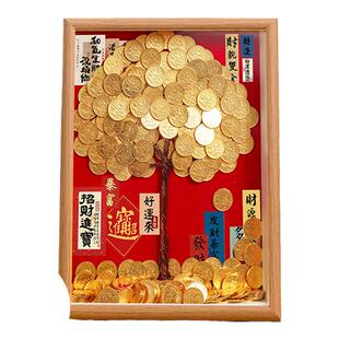 五毛硬币发财树相框八方来财金钱树摆件手工diy配材料包开业礼物