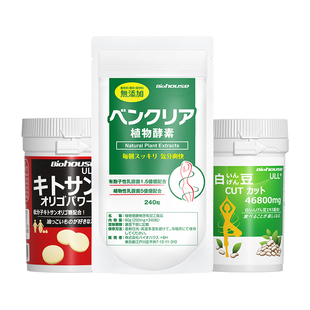 日本无忧套餐植物酵素便卜仕多白芸豆助力体重管理28天轻断食代餐