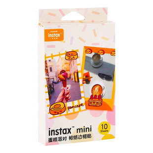 富士一次成像迷你相纸边框贴 蛋糕派对拍立得相纸装饰边框贴纸
