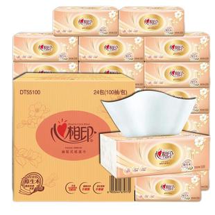 心相印抽纸卫生纸家用实惠装餐巾纸纸巾纸抽面巾纸学生宿舍用相印