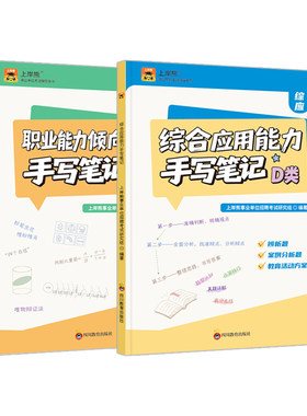 上岸熊事业编考试2026三色笔记