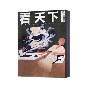 Vista看天下杂志2026年第1/2/3期+2025年+2024年-2022年往期捡漏【2026年全年订阅】 时事新闻热点资讯财经商业书籍