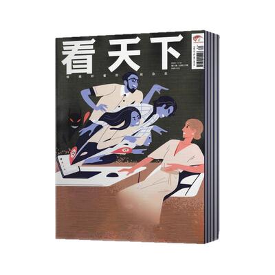 Vista看天下杂志2026年第1/2/3/4/5/6期+2025年+2024年-2022年往期捡漏【2026年全年订阅】 时事新闻热点资讯财经商业书籍