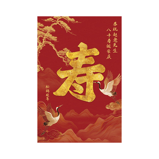 老人寿宴生日宴会迎宾牌60过寿70岁祝寿场景布置装饰80展示牌kt板