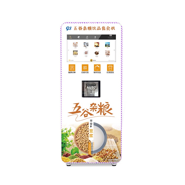 商用咖啡机自助咖啡豆浆芝麻糊营养品 冷热双温 自动售卖 可定制