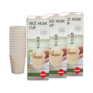 阿姿玛一次性杯子加厚可降解环保稻壳60只160ml3盒装饮料咖啡茶水