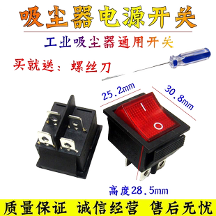 汽车吸尘器吸水机开关洁霸BF501/BF502电机电源船型开关按钮配件