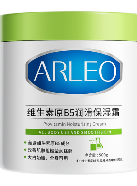 大药房严选|高保湿修护润肤霜