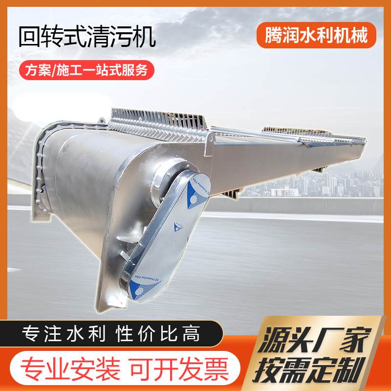 抓斗除污机格栅 配套输送机压榨机 钢丝绳牵引不锈钢回转式清污机