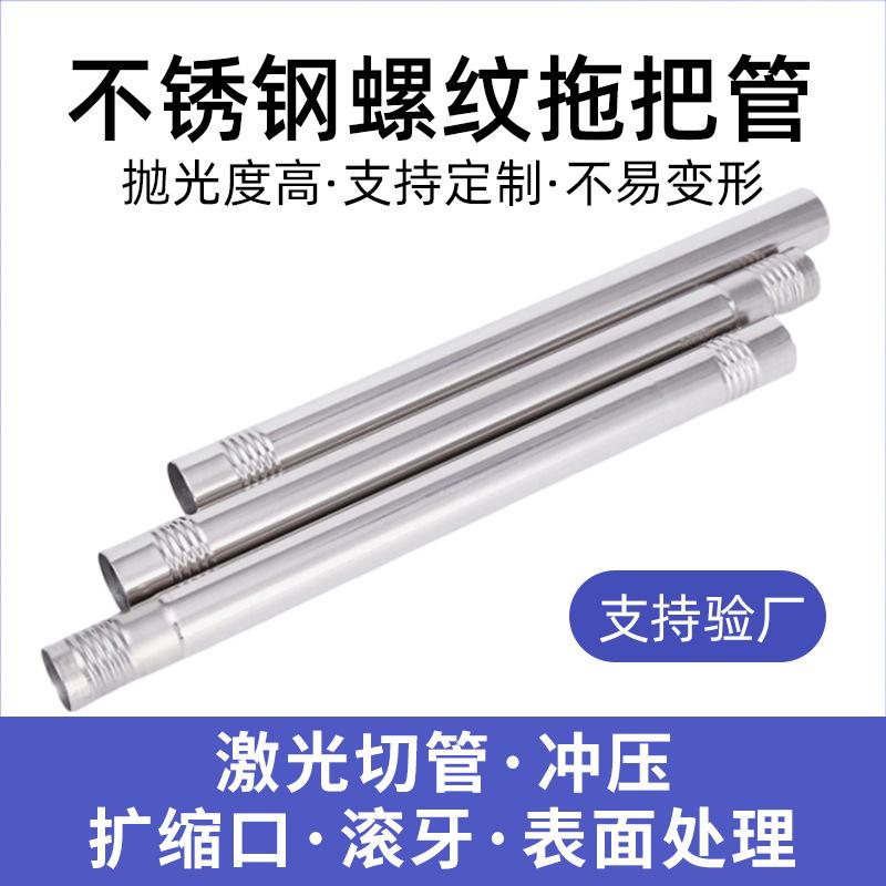 不锈钢伸缩杆圆管不锈钢管螺纹管多功能不锈钢焊管连接不锈钢圆管