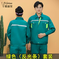 Зеленый светоотражающий комплект