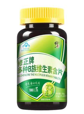 多种B族维生素复合维生素b修正