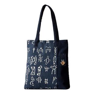 元新蓝中国风手工传统甲骨纹样蓝染布植物染色环保手提女士单肩包