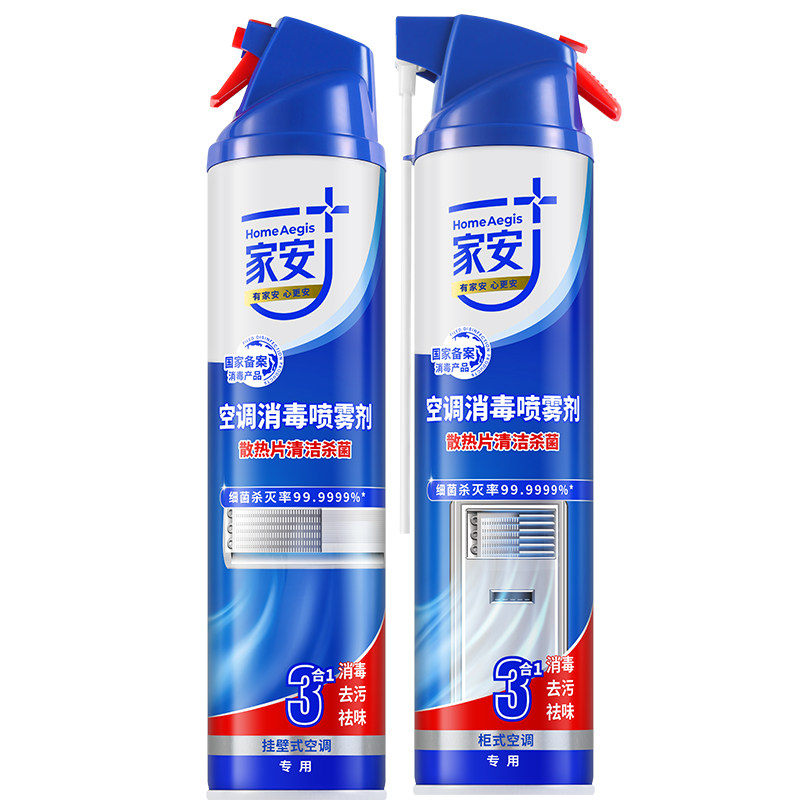 家安空调清洗剂喷雾消毒