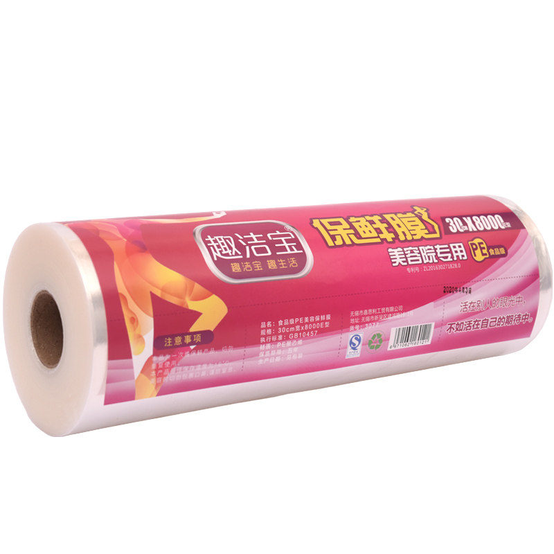 保鲜膜美容院专用瘦身瘦腿缠身体塑形pe膜 火疗泥灸切割器减肥膜