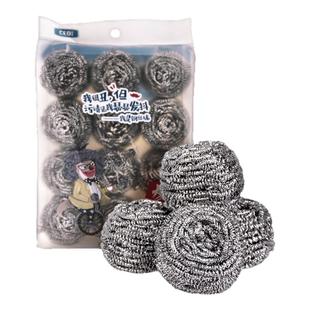 希艺欧清洁钢丝球12粒装不锈钢球清洁刷锅刷铁锅球不伤手内螺旋球