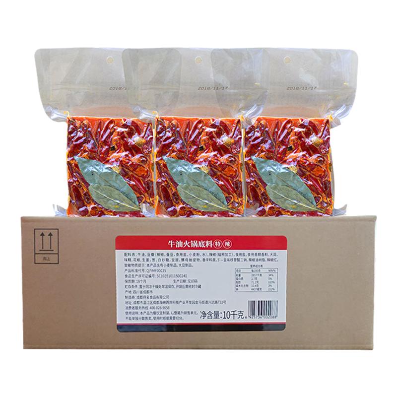 整箱名扬牛油特辣/微辣火锅底料