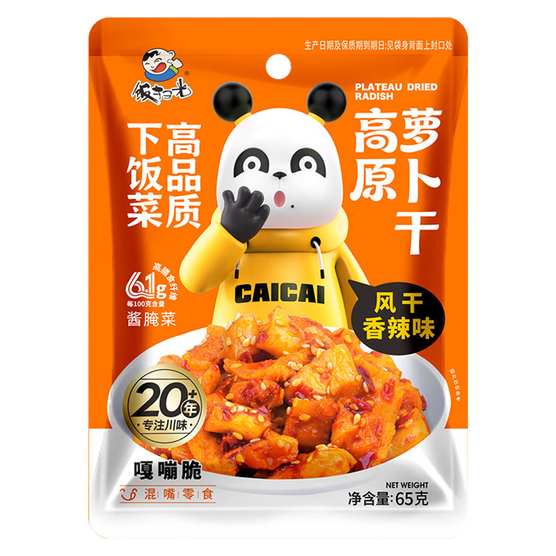 独立小袋装香辣风干萝卜干咸菜