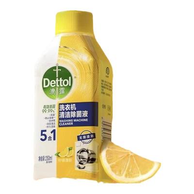 滴露洗衣机槽清洁剂除菌液250m