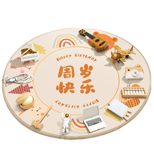 宝宝抓周用品一周岁生日布置装饰套装男女孩原木现代道具抓阄地毯