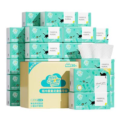 聪妈30包整箱家用实惠装