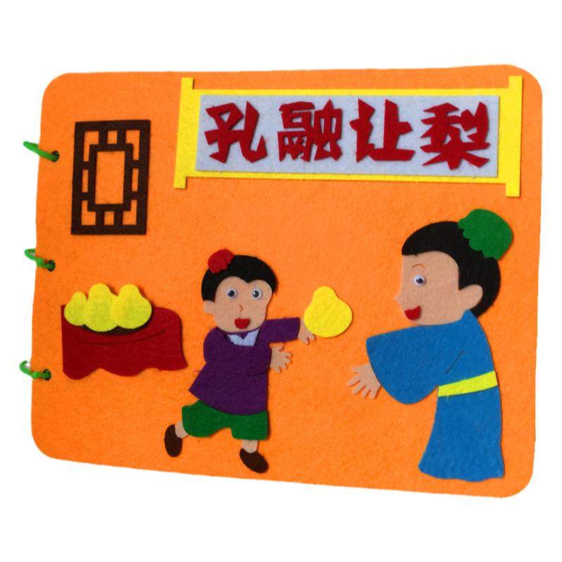 Ｄiy幼儿童乐园创意手工自制绘本
