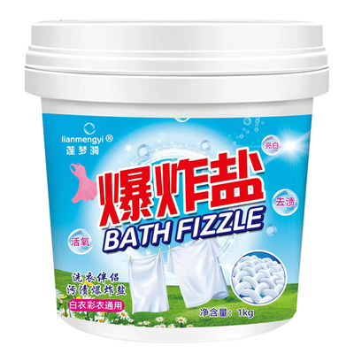 爆炸盐旗舰店正品去黄增白