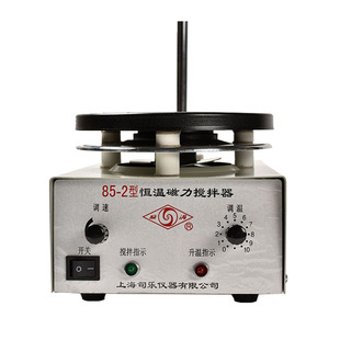 上海司乐 85-1/85-2/85-2A实验室磁力集热式小型搅拌器加热恒温机